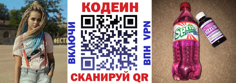 Купить  Лосино-Петровский  Кодеиновый сироп Lean напиток Lean (лин) 
