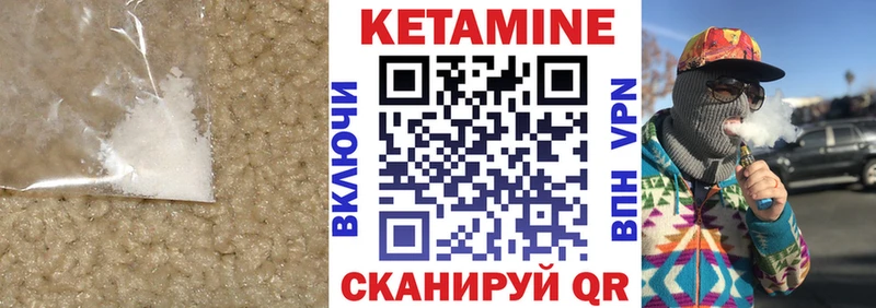 КЕТАМИН VHQ  Купить где  Лосино-Петровский 