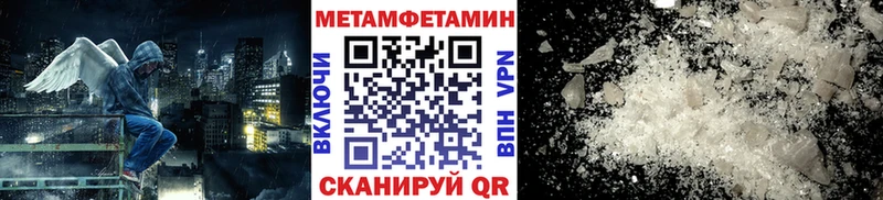 МЕТАМФЕТАМИН Декстрометамфетамин 99.9%  Купить где  Лосино-Петровский 
