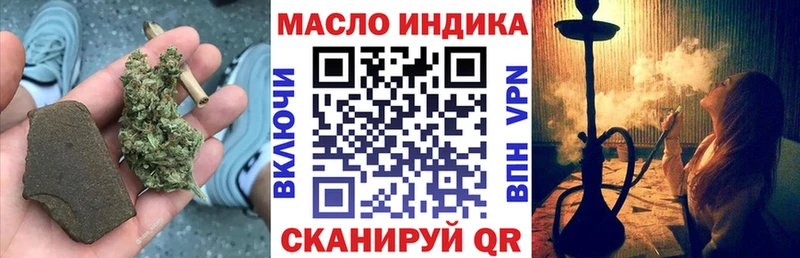 Купить  Лосино-Петровский  ТГК THC oil 